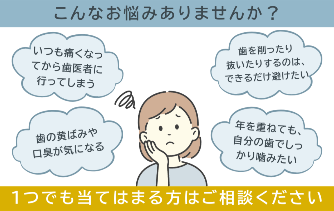 こんなお悩みありませんか？